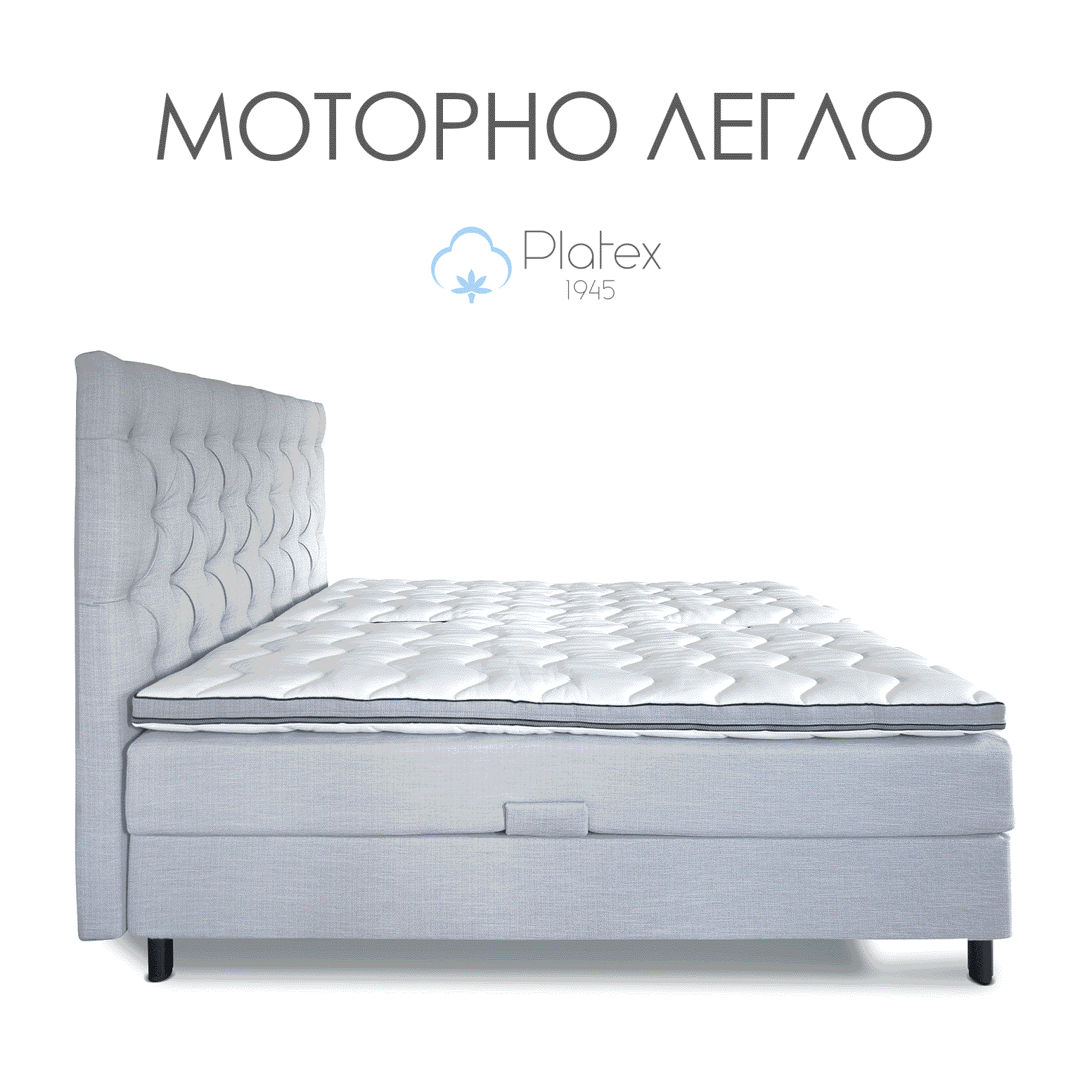 Моторно скандинавско легло Platex