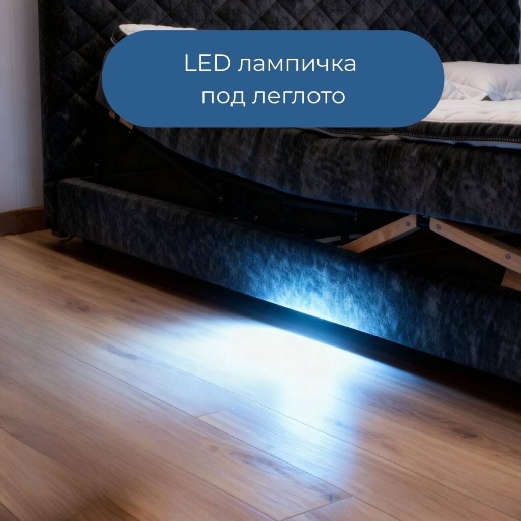 led-lampichka-pod-legloto-2